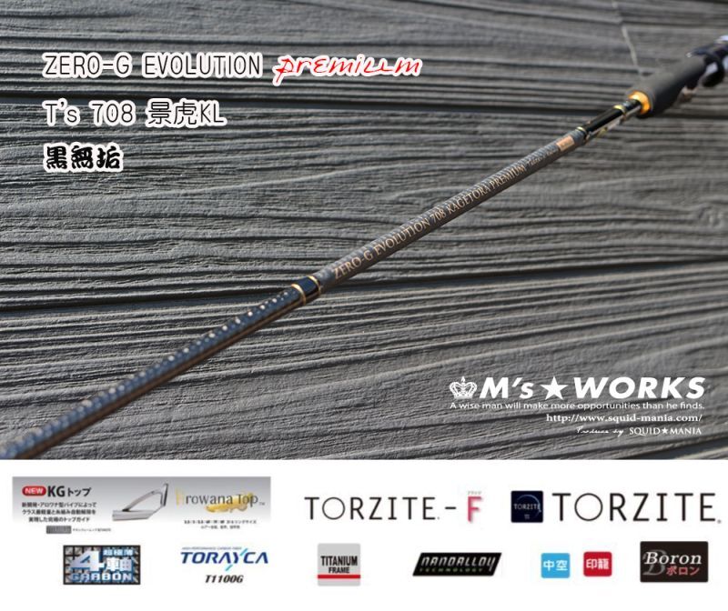 ZERO-G EVOLUTION プレミアム T's 708 景虎KL (無垢)(MMH) - エギング