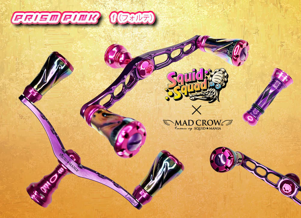 MADCROW98 フォルテ 限定セット PRISM PINK/Wアルマイト - エギング