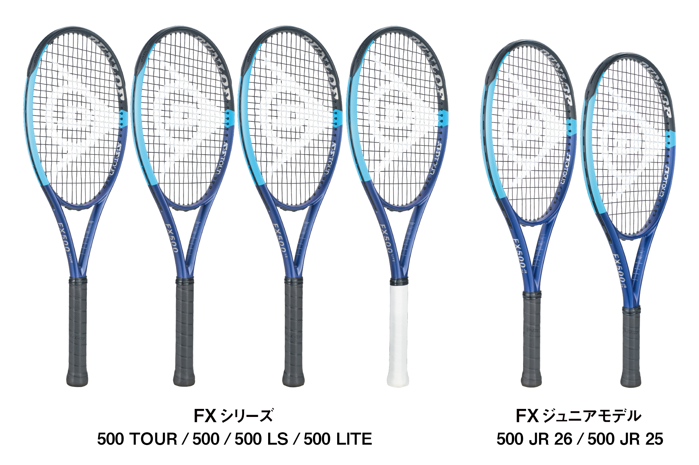 飛びとパワーを追求したダンロップテニスラケットNEW「FX」シリーズ6