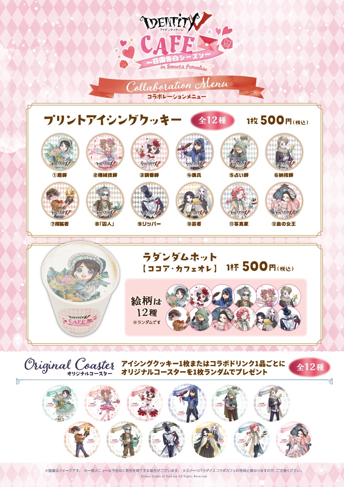 第五人格 告白バトラーズカフェ 写真家 缶バッジセット 第五人格 告白