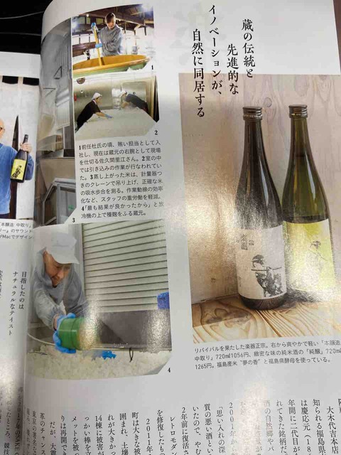 楽器正宗（がっきまさむね）・自然郷 円融純米 720ml