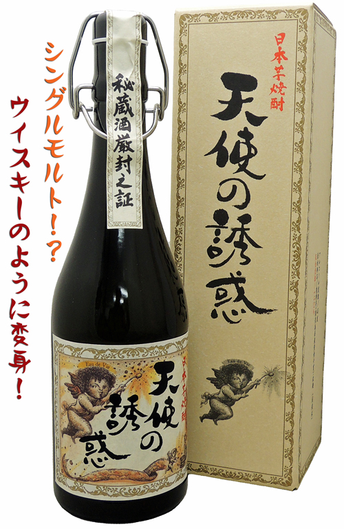 芋焼酎 天使の誘惑 40度 720ml