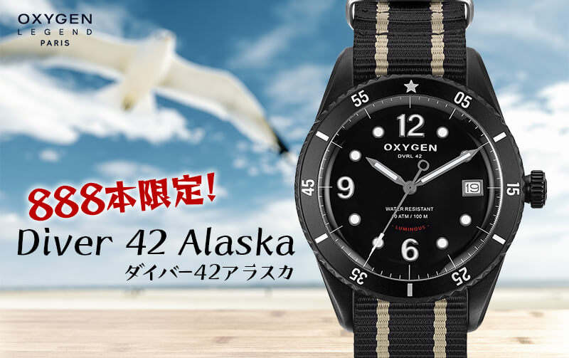 オキシゲン(OXYGEN) ダイバー レジェンド42 888本限定 L-D-ALA-42