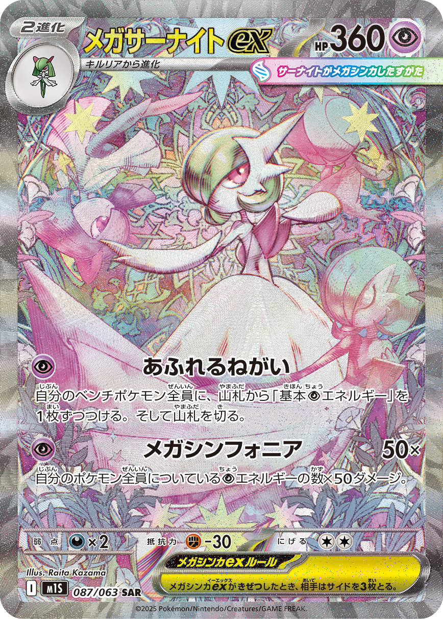 カード検索 | ポケモンカードゲーム公式ホームページ