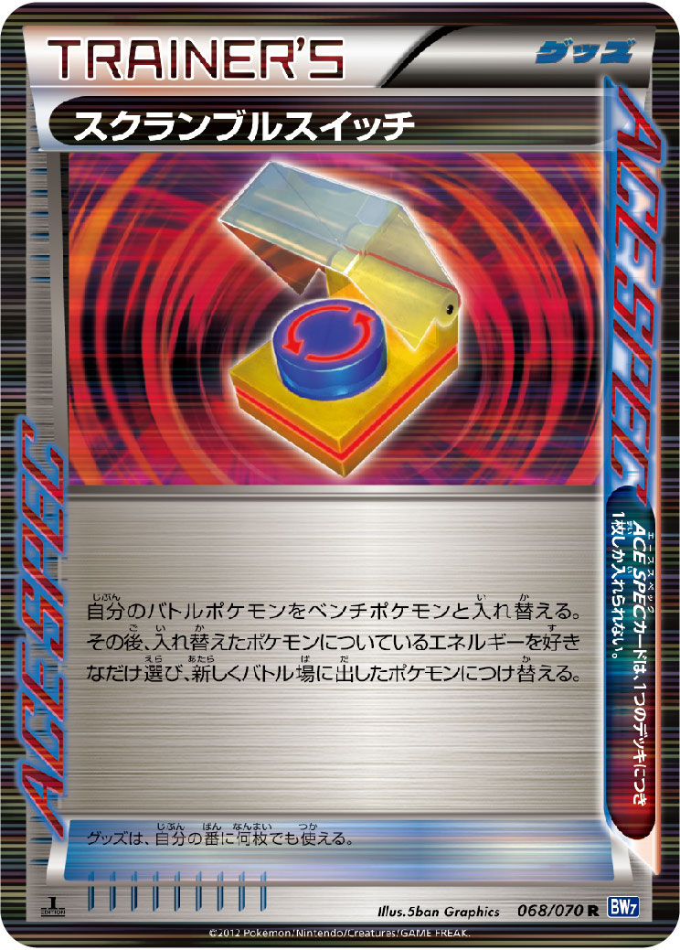 スクランブルスイッチ | ポケモンカードゲーム公式ホームページ