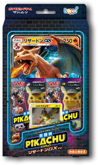 ムービースペシャルパック「名探偵ピカチュウ」｜ポケモンカードゲーム