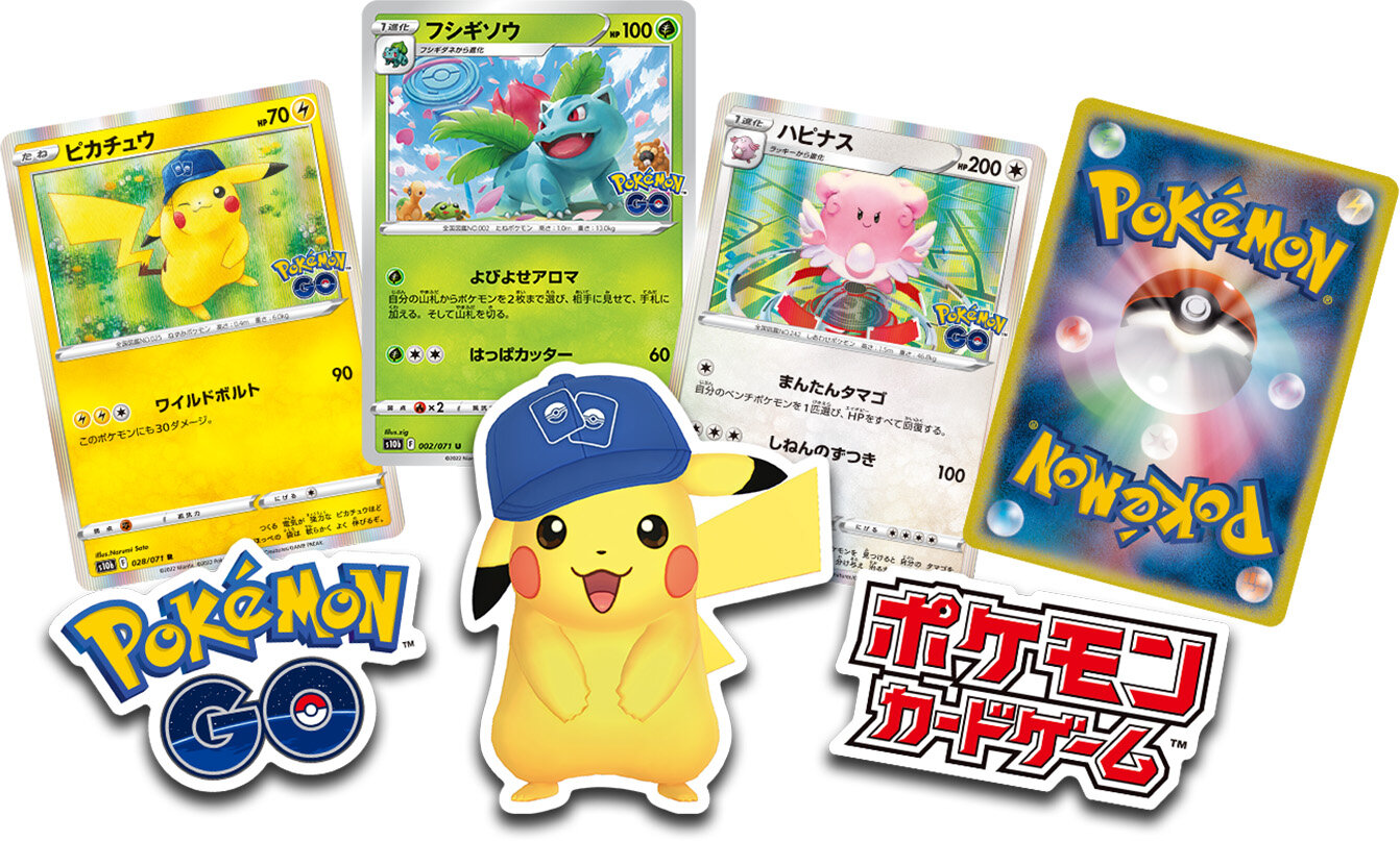 強化拡張パック「Pokémon GO」の入った、セット商品2種類の内容物を