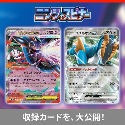 ニュース一覧 | ポケモンカードゲーム公式ホームページ