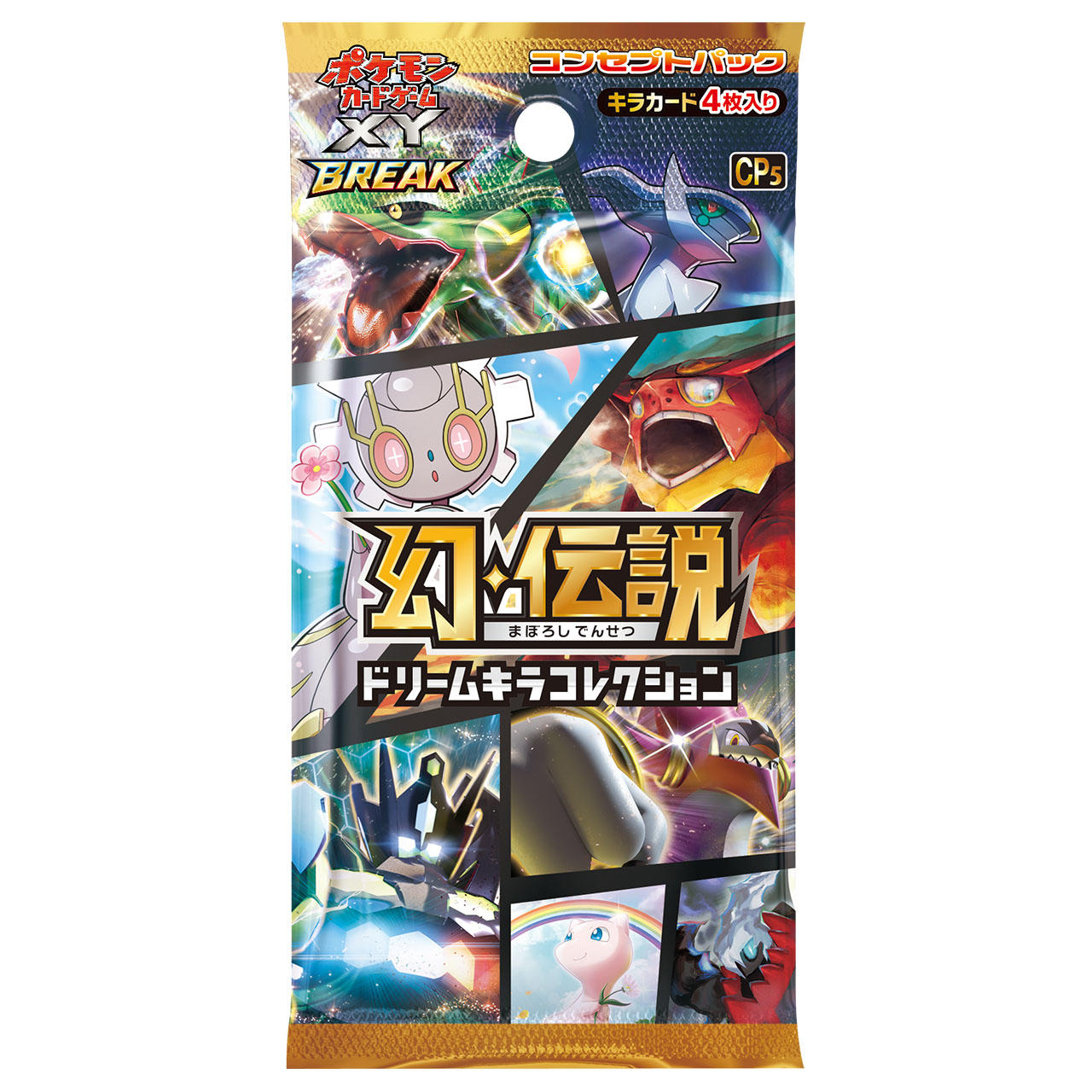 コンセプトパック「幻・伝説ドリームキラコレクション」 | ポケモン