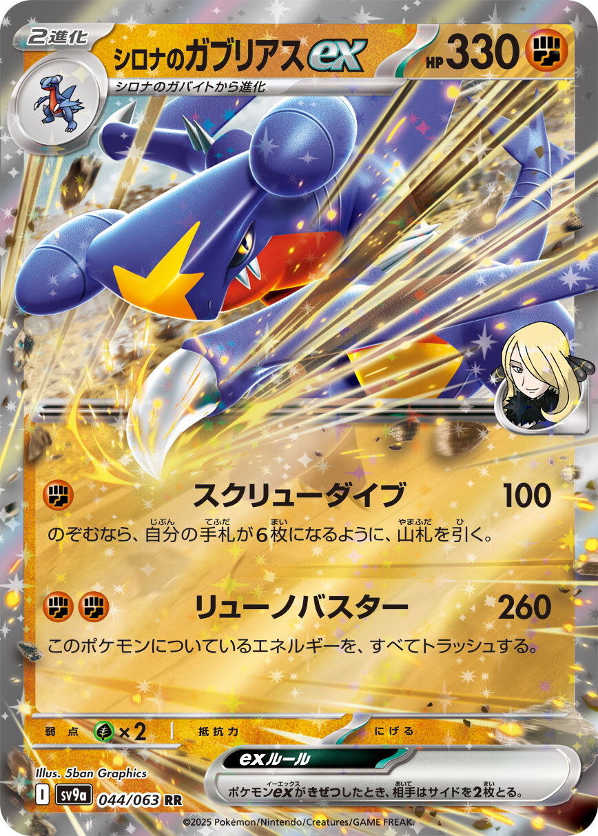 強化拡張パック「熱風のアリーナ」が3月14日（金）に発売！ | ポケモン