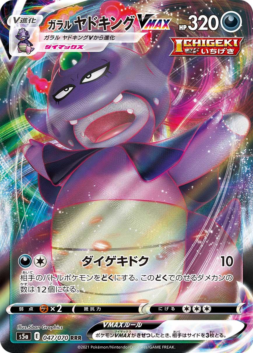 強化拡張パック「双璧のファイター」 | ポケモンカードゲーム公式