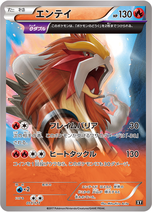 ハイクラスパック「THE BEST OF XY」 | ポケモンカードゲーム公式