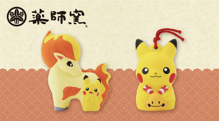 ピカチュウとポニータ、リーシャンの「陶飾り」が、ポケモンセンターに