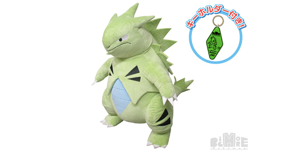 Big More! 特大ぬいぐるみ BM08 バンギラス｜ポケットモンスター