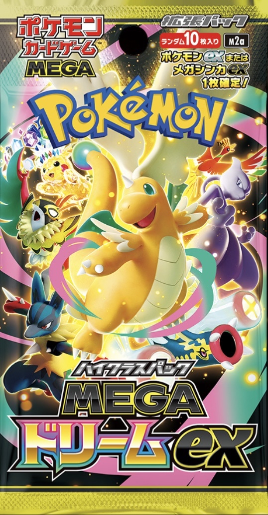 新弾情報公開！ハイクラスパック【MEGAドリームex】新情報まとめ