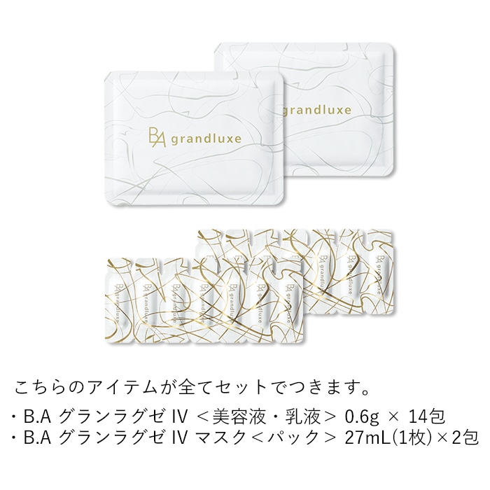 B.A プレシャスギフトコレクション C(グランラグゼ IV 本品セット