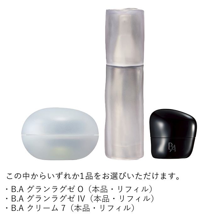 B.A ラグジュアリーコレクション 本品セット(クリーム 本品セット