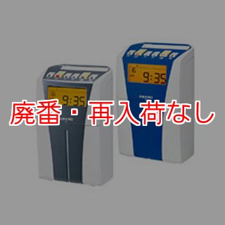 アマノ 電子タイムレコーダー EX3000Nc - 赤黒ハッキリ2色印字タイプ