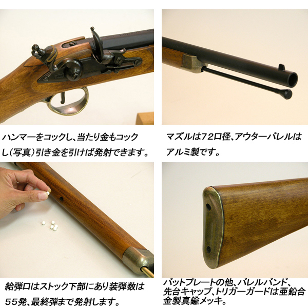 K.T.W.エアー式フリントロック カービン(エアガン,ライフル,BB弾