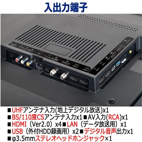 4K対応50V型ARC地デジ/BS/110度CSウルトラHD液晶テレビ[FT-K5030B]ITO