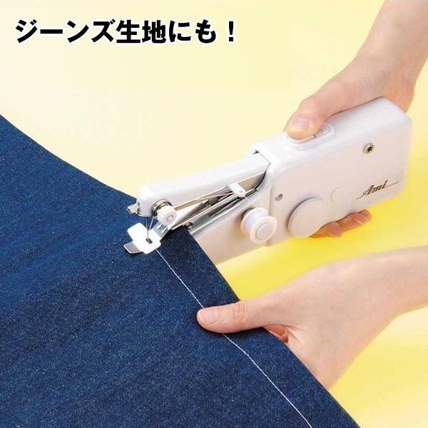 お手軽電動ハンドミシン「アミーガー」FP-267