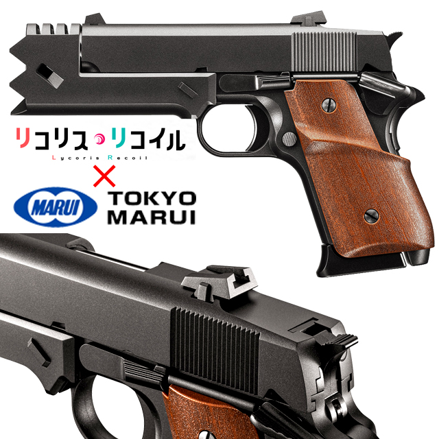 東京マルイ ガスブローバック リコリス・リコイルコラボモデル「千束の銃」