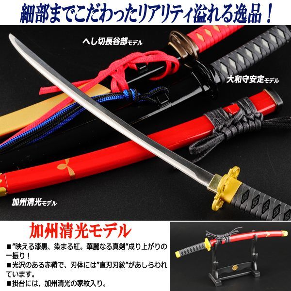 刀剣乱舞-ONLINE-ペーパーナイフ［掛台付き］/加州清光モデルINN-TR-40K