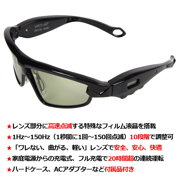 動体視力など見るチカラを向上させる「ビジョナップ・アスリート」VNP