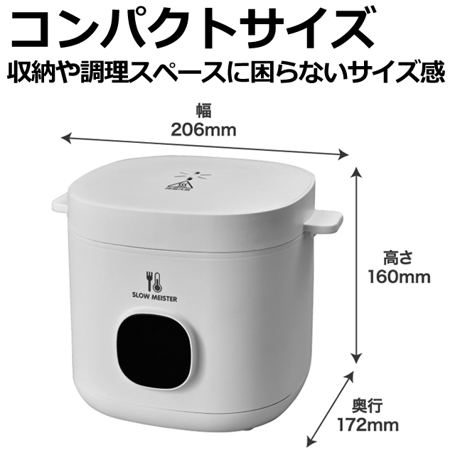 低温調理器「スローマイスター」APIX-ALC-750