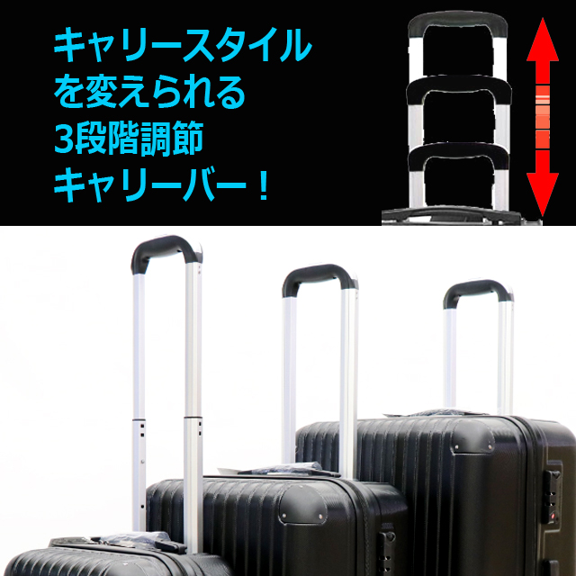 超破格！TSAロックキャリーケース3サイズセット