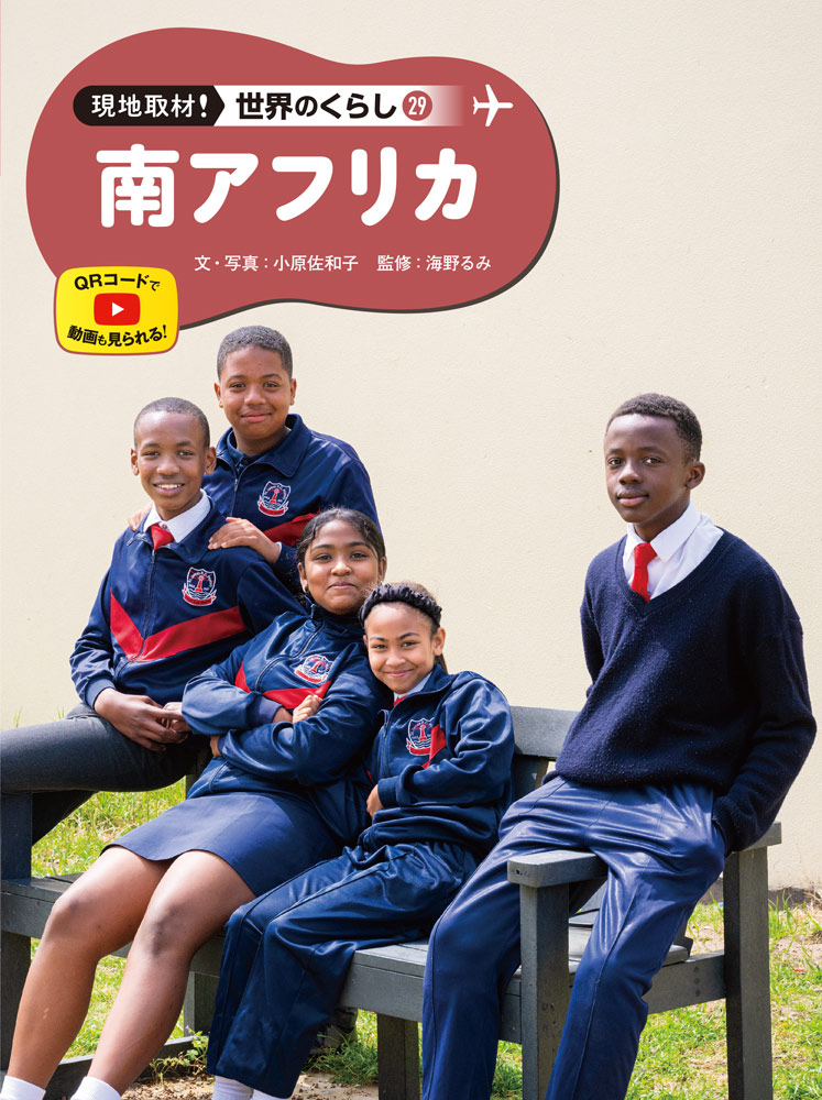 ワールドサッカーパーフェクトガイド｜単行本｜児童実用｜本を探す