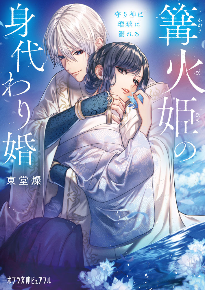 ズッコケ中年三人組age44｜一般書｜小説・文芸｜本を探す｜ポプラ社