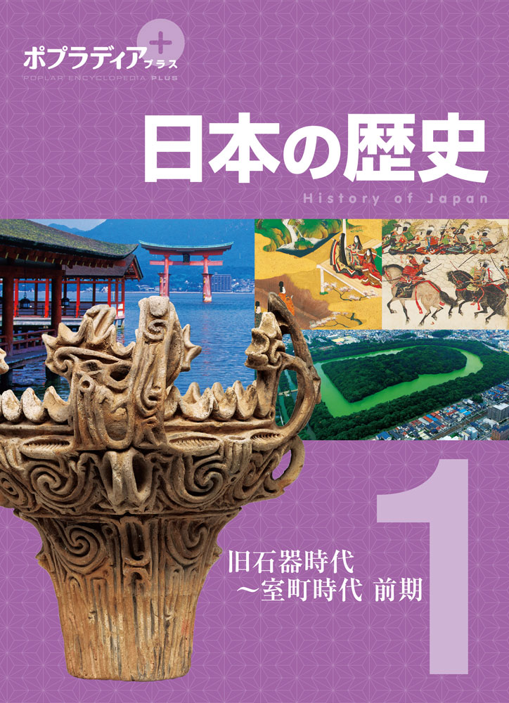 新訂版）総合百科事典 ポプラディア 全12巻｜総合百科事典