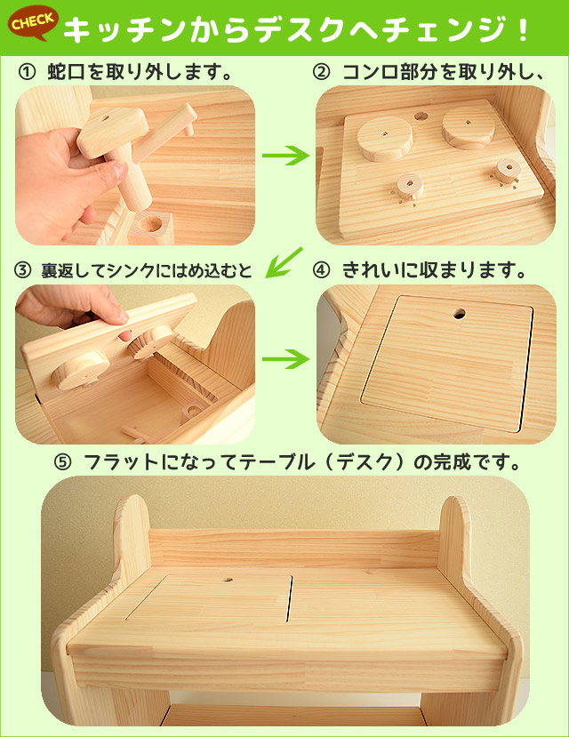 キッチンテーブル 木遊舎 日本製 おままごと｜木のおもちゃ ポプリの森