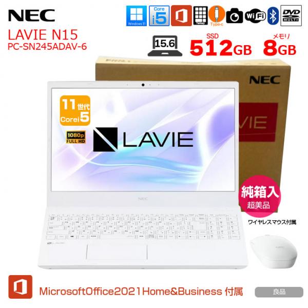中古 NEC Lavie N15 2024年モデル