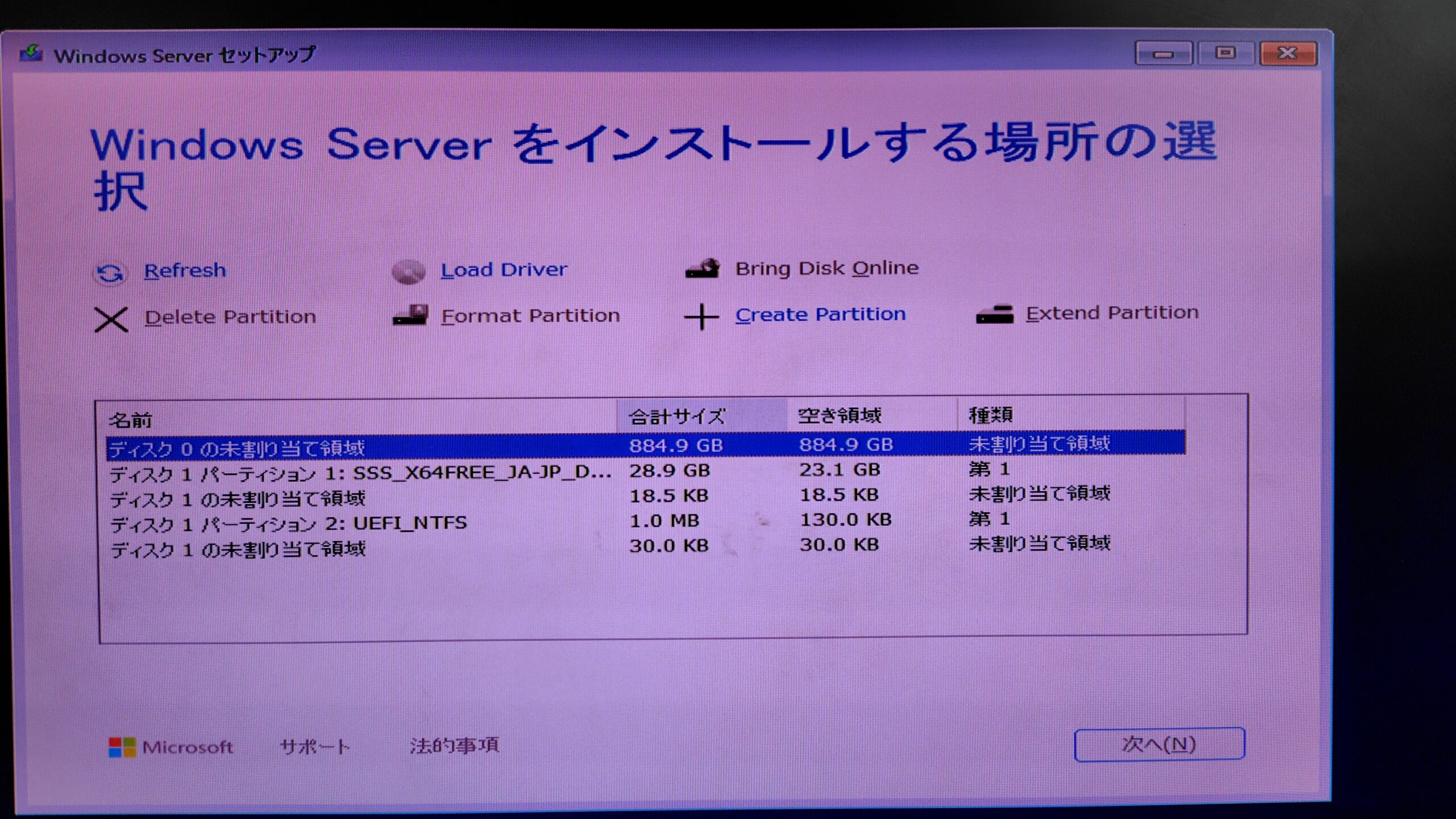2025検証】TX1310M5にWindows Server 2025 Standard インストールして