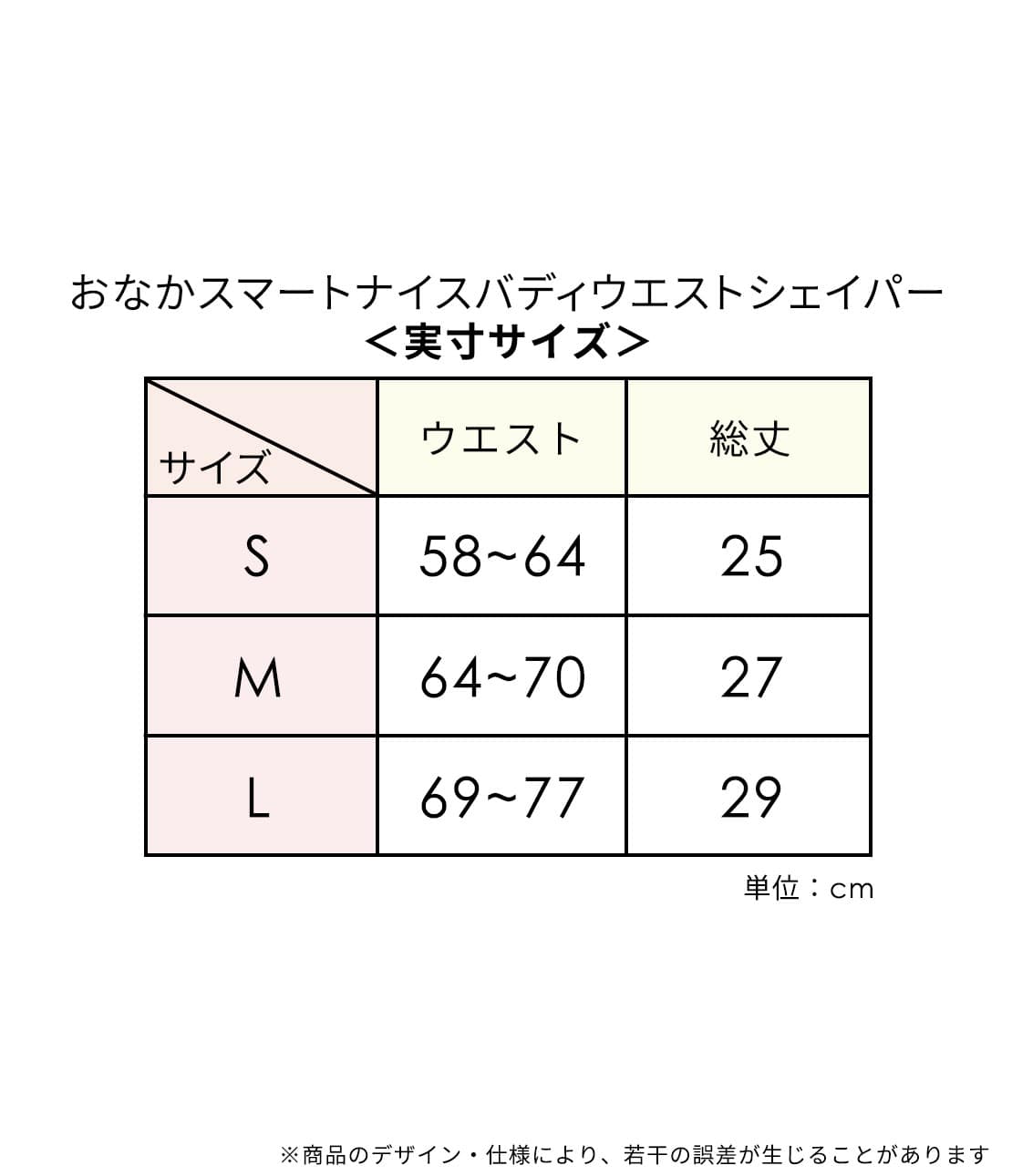 おなかスマートナイスバディウエストシェイパー(S ブラック): PEACH