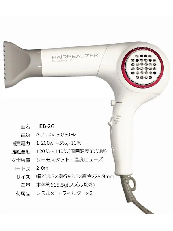 リュミエリーナ ヘアビューザー | 橿原市美容室 AtelierhairPeaks