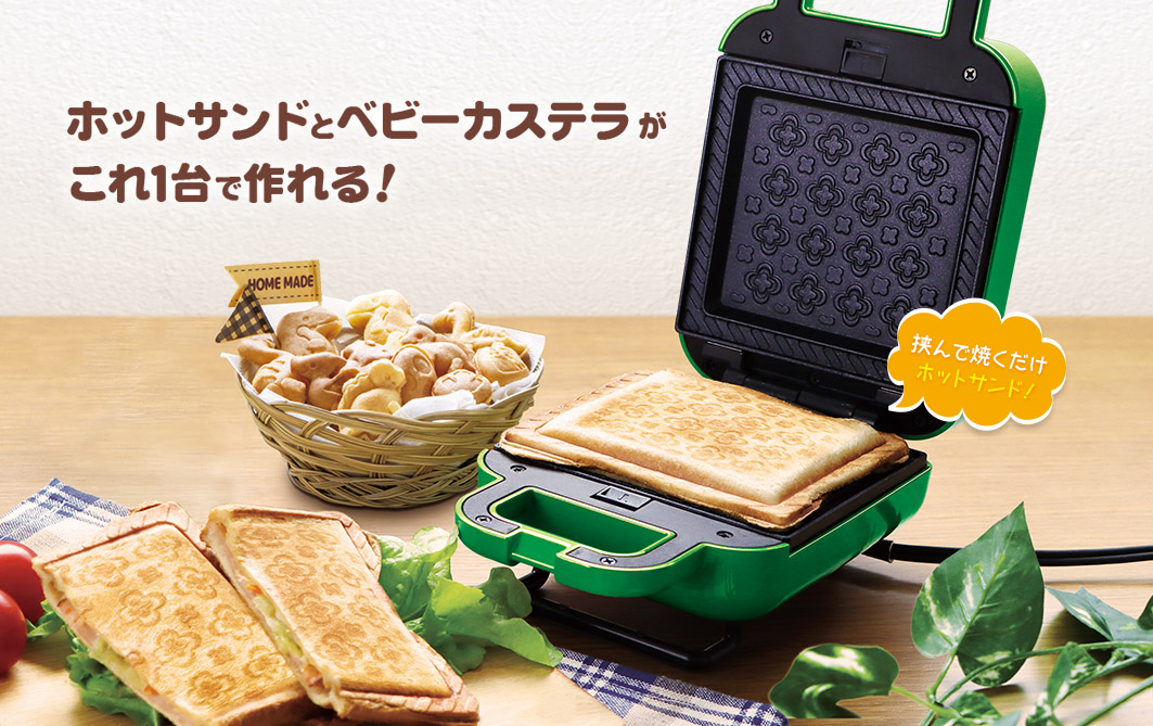 ホットサンドメーカー恐竜セット ｜ 株式会社ピーナッツクラブ