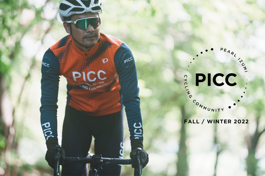 PICCオリジナルサイクルウェア 2022秋冬シーズン | パールイズミ