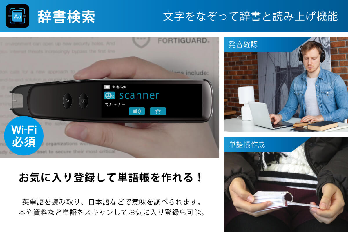 販売終了）なぞってデジタル化！ペン型翻訳スキャナー「WorldPenScan