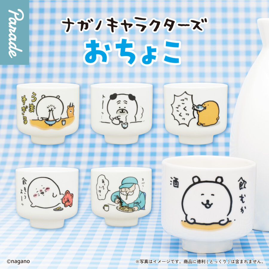 ナガノキャラクターズ カラビナつき刺繍スクエアミニポーチ | 商品紹介