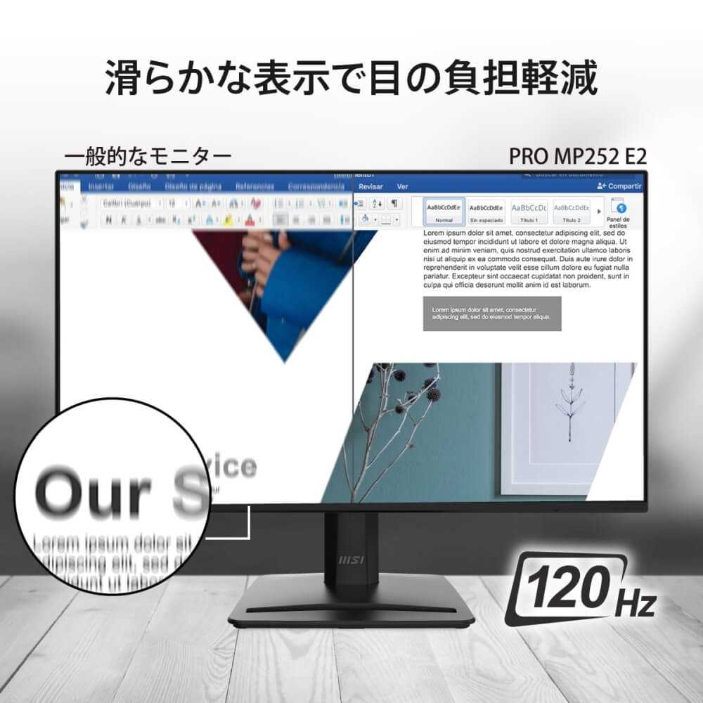 MSI PRO MP252 E2 | パソコン工房【公式通販】