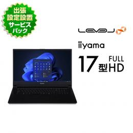 第13世代 インテル® Core™ i7搭載 17型ノートパソコン | パソコン工房