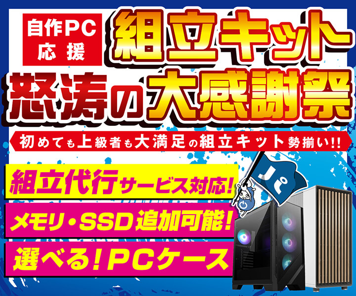 自作PCパーツ | パソコン工房【公式通販】