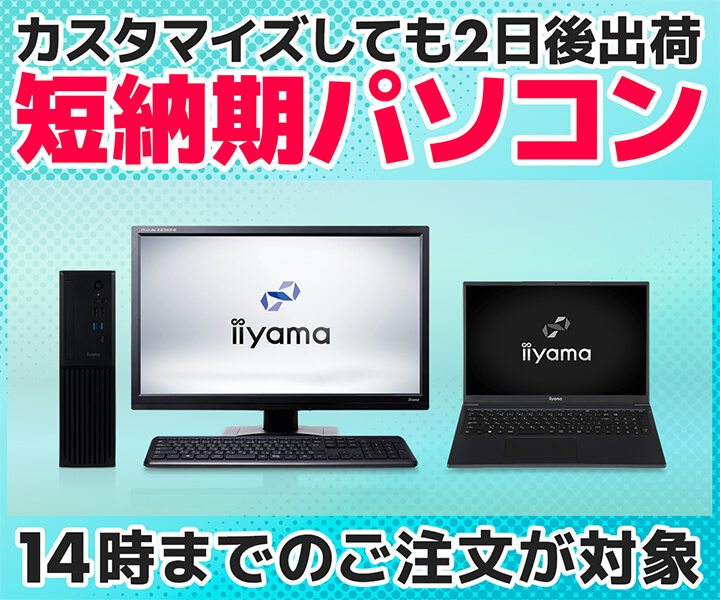 デスクトップパソコン | パソコン工房【公式通販】