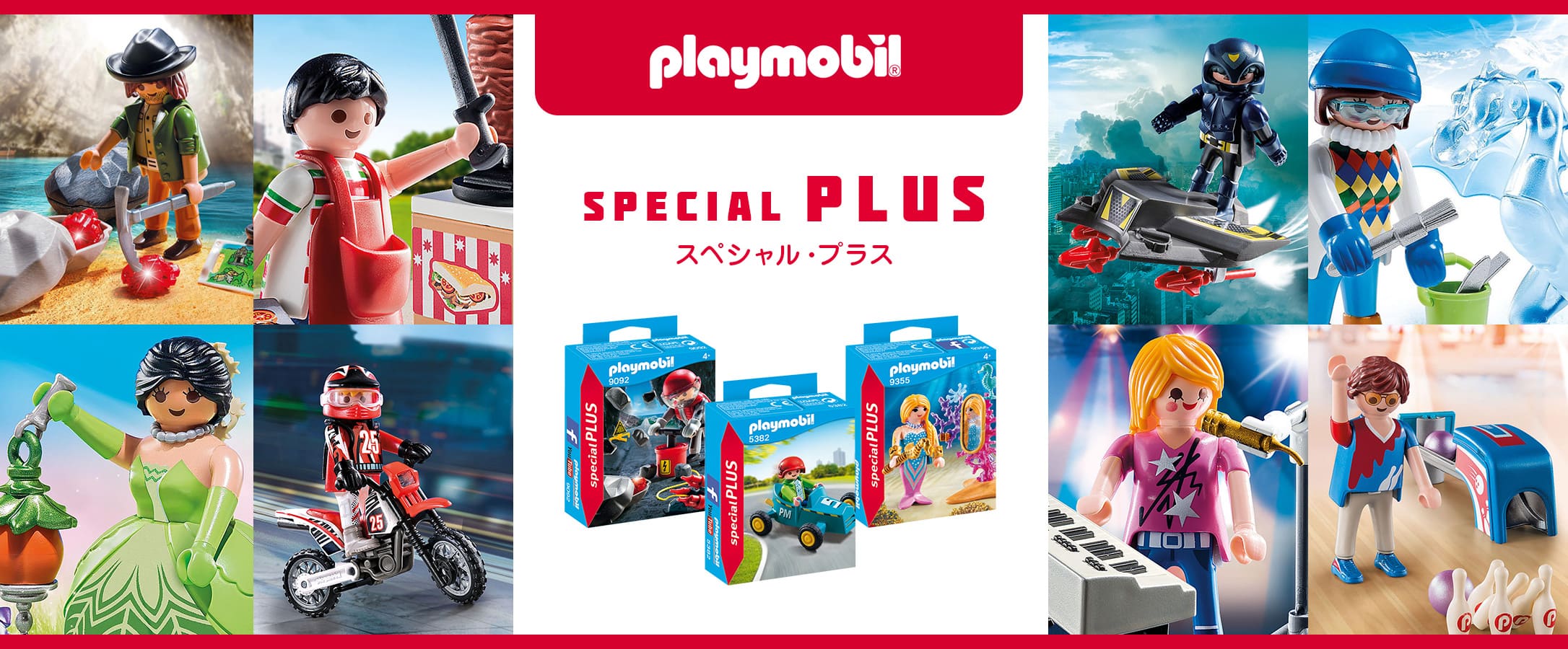 プレモストア