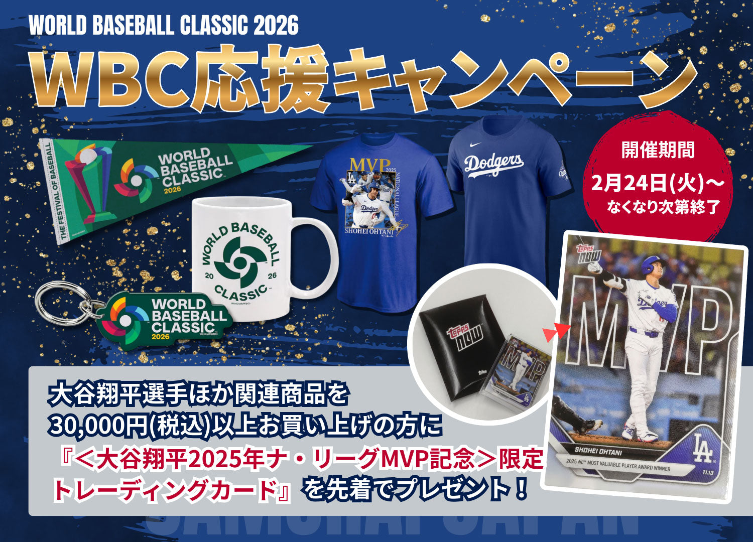 大谷翔平 MLB公式 2024 WS Champion Player MLB公式 Rising Again