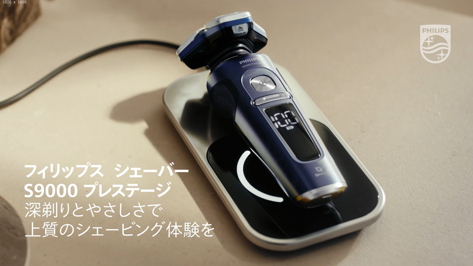 フィリップス 9000 プレステージ | フィリップス
