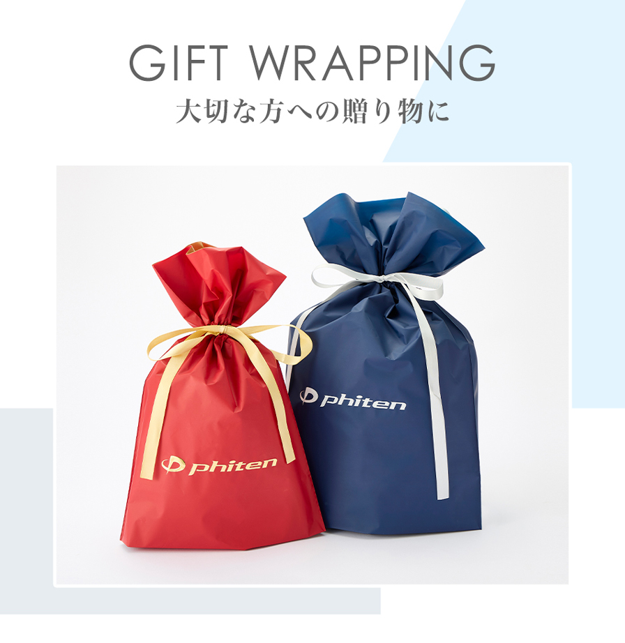 ギフト | ファイテン公式通販サイト【ファイテンオフィシャルストア】